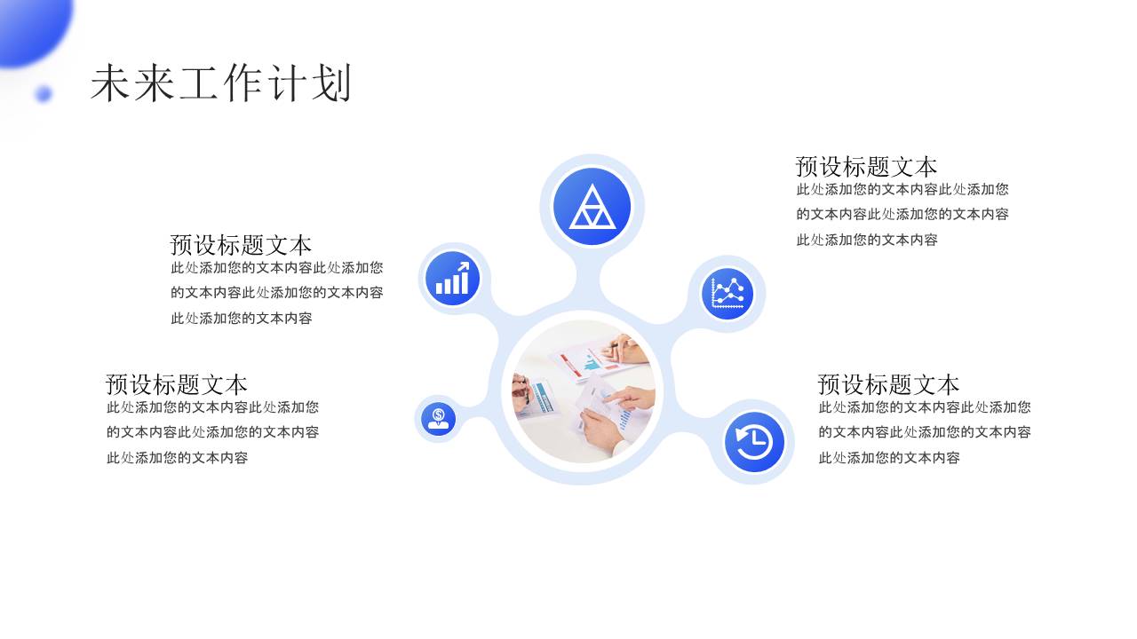 工作总结 (14).pptx